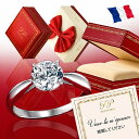 【楽天1位】パリ発ジュエリー 婚約指輪 エンゲージリング プロポーズリング フリーサイズ ギフトBOX付き 誕生日 記念…