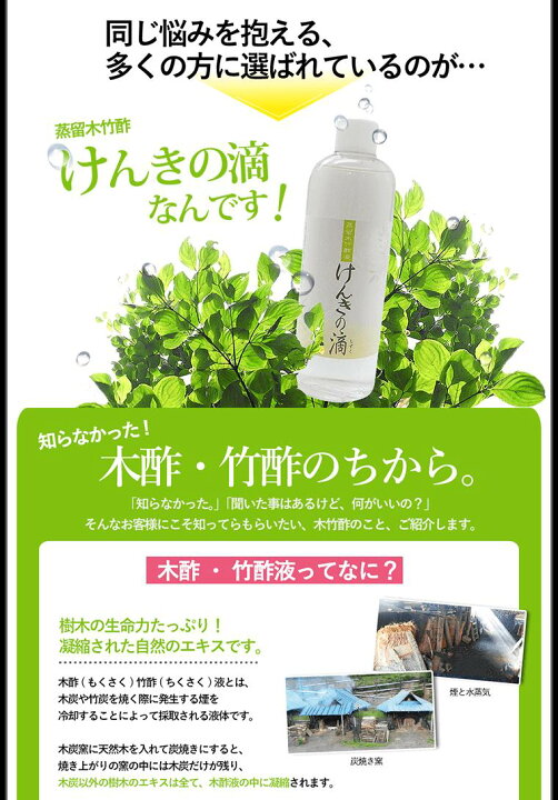楽天市場 全国送料無料 楽天最安値に挑戦中 送料無料 けんきの滴 日本 木酢液 協会基準 クリア 蒸留木酢 竹酢液 健肌の滴 けんきのしずく 無色 透明木酢 薄め方 天然石ｆｒｏｍｓ楽天市場店