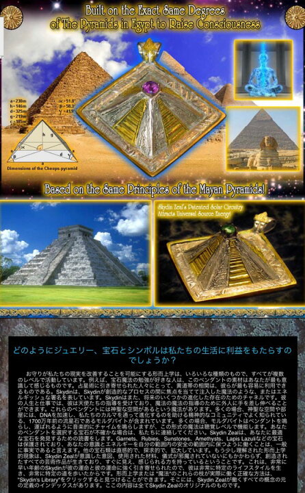 楽天市場】スカイ＆アースポータルペンダント護符SKYDINZEALスカイ 