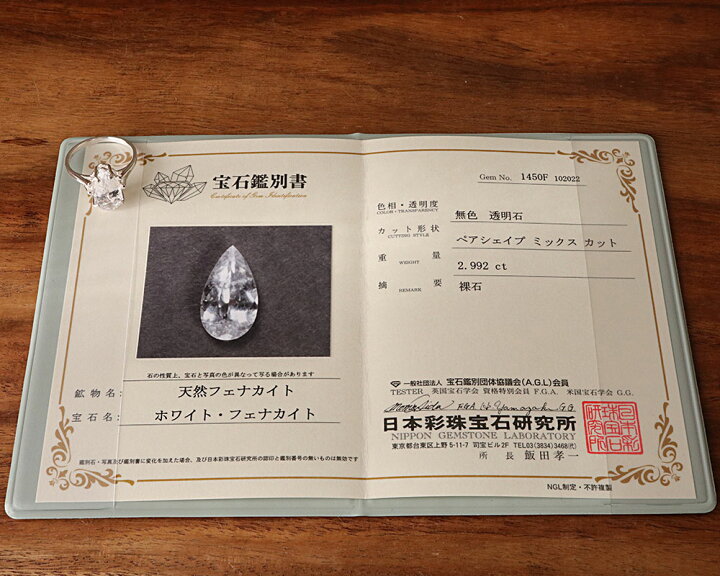 楽天市場】宝石鑑別書付き ロシア産 ロシアン フェナカイト 2.992ct 