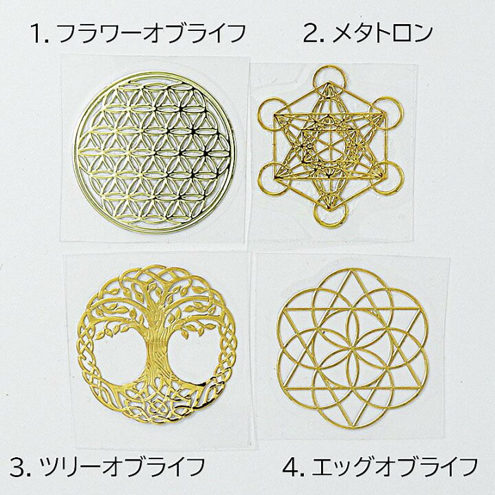 楽天市場】3枚セット 新柄登場 エナジー メタルステッカー 古代神聖 