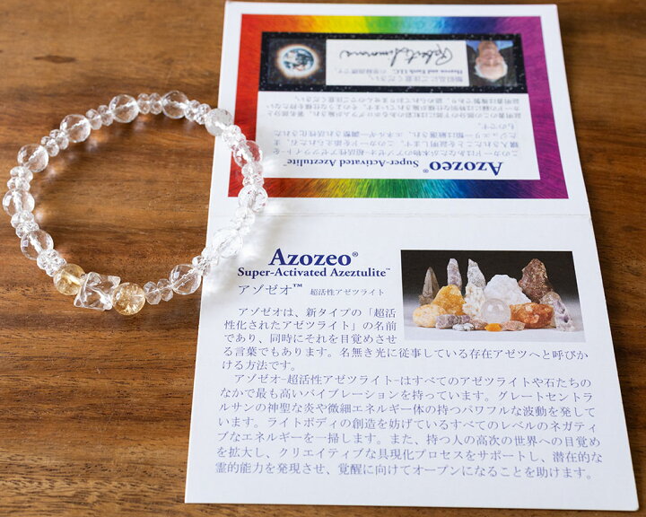 楽天市場】超レア Azozeoアゾゼオ超活性化 ゴールデンアゼツライト 