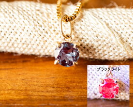 1点物 アレキサンドライト AAAA ペンダント トップ　K10 チョクラルスキー法 合成アレキサンドライト【ラウンドカット 約4mm 】 レディース　証明カード付 ギフト 誕生日プレゼント 送料無料 10金