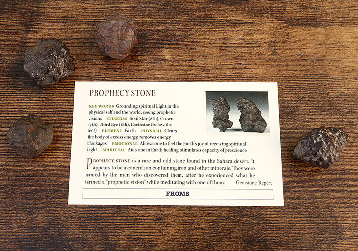 楽天市場】「予言の石」プロフェシーストーン PROPHECY STONE レア 