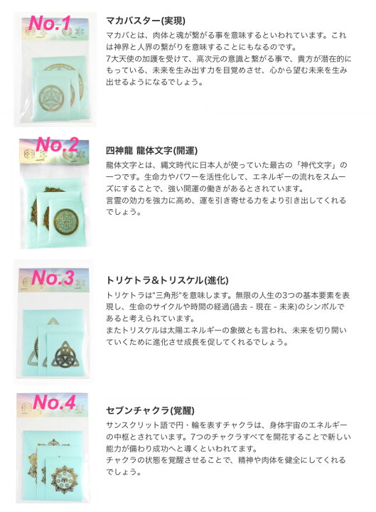 楽天市場】古代神聖幾何学【送料無料】エナジーシール 大中小10枚 