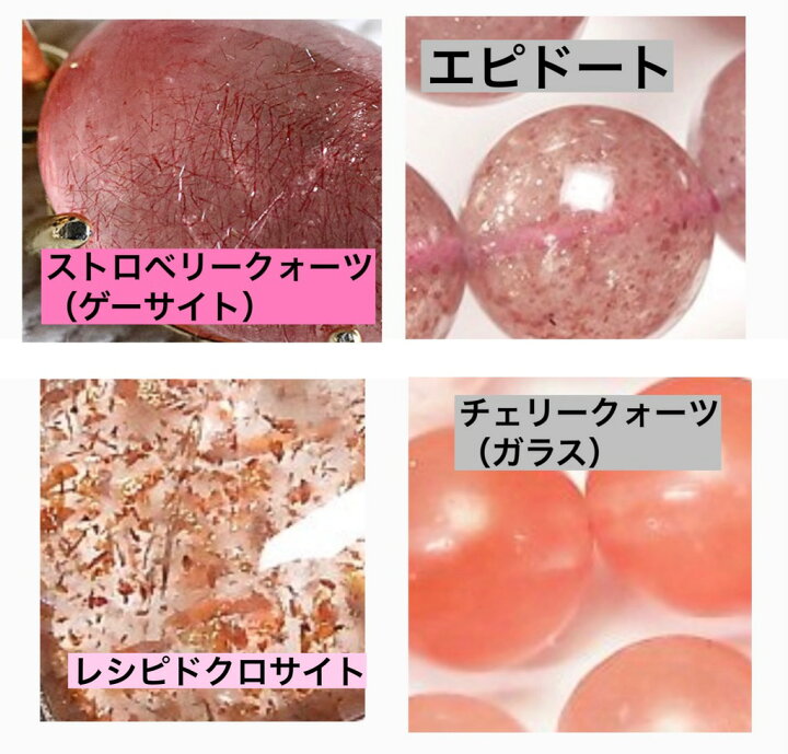 楽天市場】天然石 【これが本物】 ストロベリークォーツ 約9x7mm 