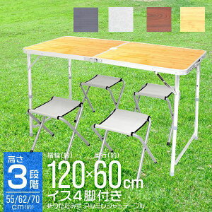 y֎q4rZbgz܂肽݃AEghAe[u 120cm Lv W[ o[xL[p sNjbN Ƒp y ^ъȒP ϋvQ RpNg[