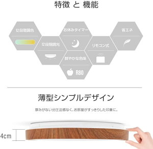 LEDシーリングライト 北欧風 木目デザイン リモコン付き 調光・調色 6畳対応 おしゃれ 天然木 明るい 寝室・リビング・子供部屋向け 簡単取付