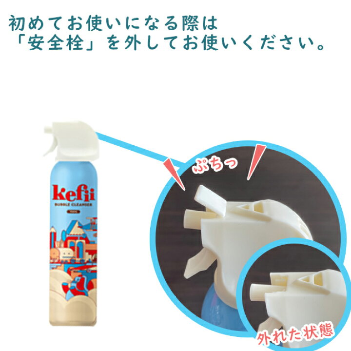 楽天市場 ヒルナンデスで紹介されました お得な3個セット Kefii バブルクレンザー ボディソープ お風呂遊び 泡スプレー 泡ソープ 楽しい お風呂のおもちゃ おもしろ 面白 雑貨 あわあわ キッズ 男の子 女の子 ケピ 泡風呂 魔法のスプレー 入浴剤 シャンプー