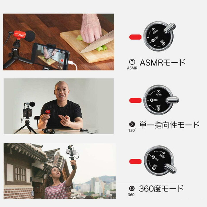 楽天市場】QMic 外付けマイク 高性能マイク ASMR 指向性 360度回転 