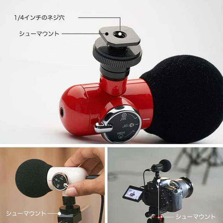 楽天市場】QMic 外付けマイク 高性能マイク ASMR 指向性 360度回転 