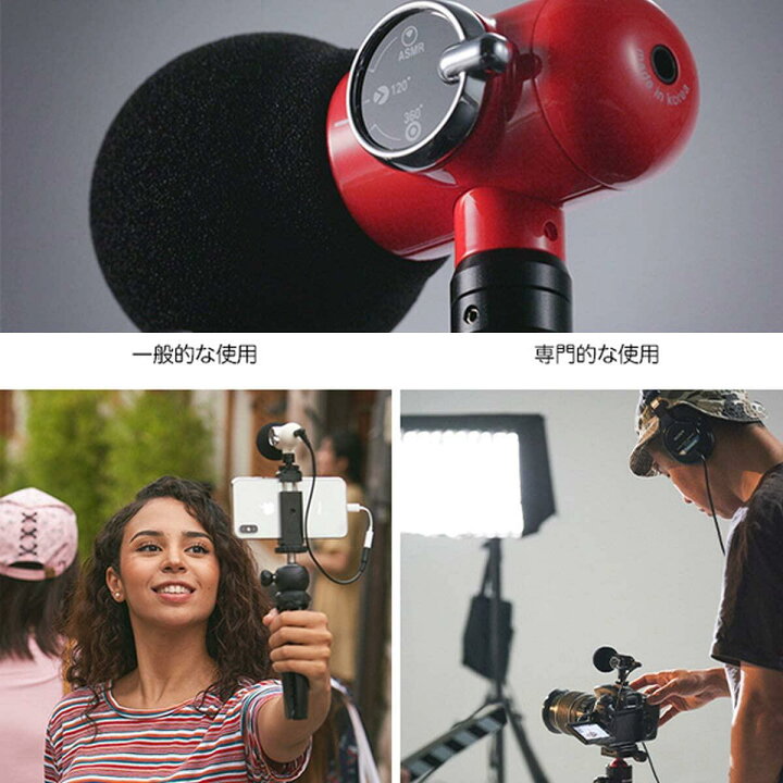 楽天市場】QMic 外付けマイク 高性能マイク ASMR 指向性 360度回転 