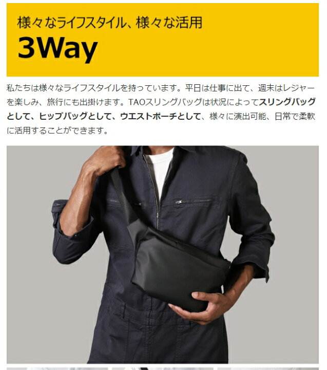 楽天市場 Mathematik マスマティック Tao M15 3wayスリングバッグ ヒップバッグ ウエストポーチ メンズ おしゃれ 生活防水 機能 スマート 多機能 バッグ Fromseed