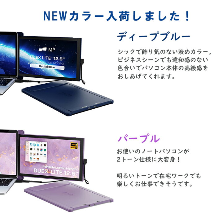 楽天市場】12.5インチポータブルモニター【 DUEX LITE 】 モバイル  