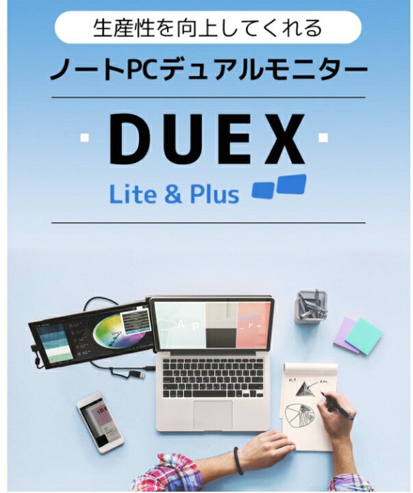 楽天市場】12.5インチポータブルモニター【 DUEX LITE 】 モバイル  
