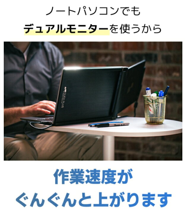 楽天市場】13.3インチポータブルモニター【 DUEX PLUS 】 モバイル  
