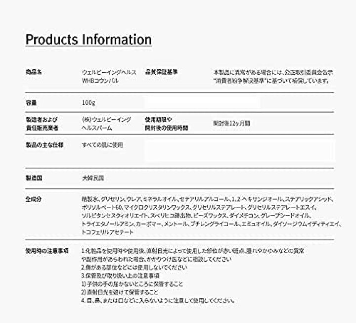楽天市場 コウンバル かかと用クリーム 100g コウンバルクリーム エミューオイル配合クリーム 保湿 化粧品 かかとクリーム かかとケア かかとつるつるクリーム フットクリーム 角質ケア 韓国 かかと ひび割れ クリーム ガサガサ 韓国製 ゴウンバル Fromseed
