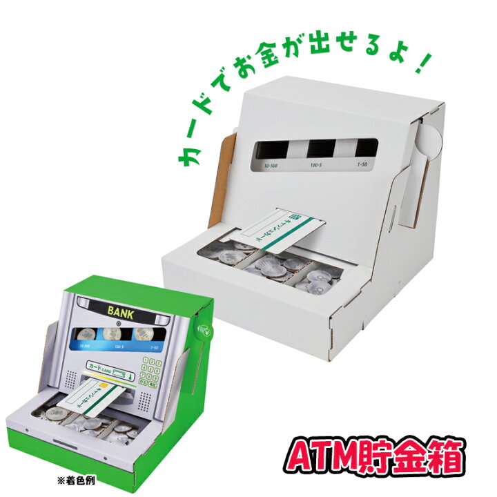 楽天市場 マツコの知らない世界 で紹介されました Hacomo ハコモ Wowシリーズ 段ボール 工作キット Atm貯金箱 ロボットアーム うまい棒サーバー メカハンド クレーンゲーム スロットマシン ダイヤル式金庫 面白い かっこいい ダンボール Diy ペーパークラフト