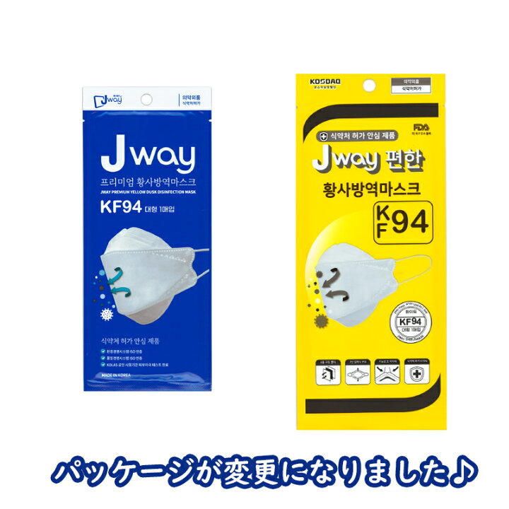 楽天市場 50枚 即納 Kf94 マスク Jway 国内発送 個別包装 個包装 Fda 韓国 マスク 韓国製 使い捨て 不織布 マスク 3層構造 立体 3dマスク Kf94マスク Pm2 5 韓流マスク 韓国マスク ジェイウェイ 正規品 口紅がつきにくい 口紅につかない Fromseed