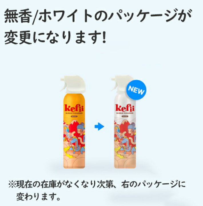 楽天市場 ヒルナンデスで紹介されました お得な3個セット Kefii バブルクレンザー ボディソープ お風呂遊び 泡スプレー 泡ソープ 楽しい お風呂のおもちゃ おもしろ 面白 雑貨 あわあわ キッズ 男の子 女の子 ケピ 泡風呂 魔法のスプレー 入浴剤 シャンプー