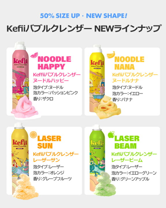 楽天市場】Kefii バブルクレンザー 300ml お風呂遊び 泡スプレー 韓国 