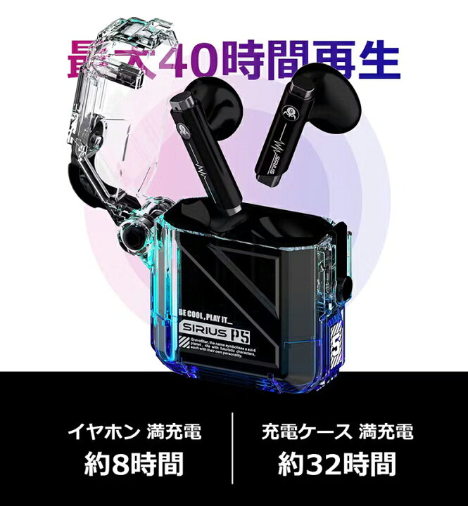 楽天市場】GRAVASTAR (グラバスター) ワイヤレスイヤホンSiriusP5 
