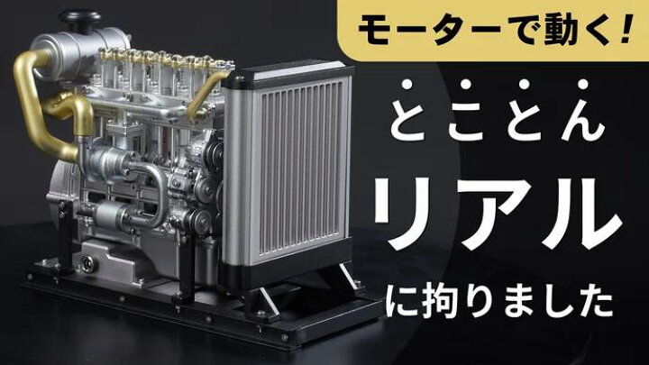 楽天市場】4気筒 ミニディーゼルエンジン組立キット 【 DM115 】 模型 