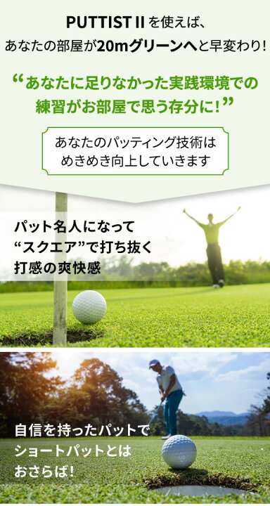 楽天市場】デジタルパターマット puttist2 パッティスト2 パット練習 