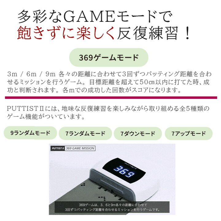 楽天市場】デジタルパターマット puttist2 パッティスト2 パット練習 
