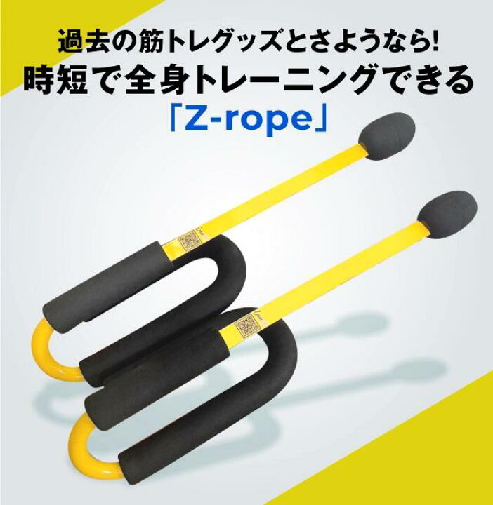 楽天市場】即納 Z-rope バトルロープ ロープトレーナー 体幹 