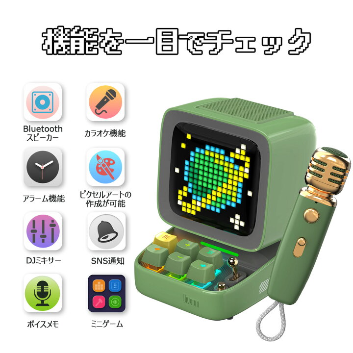 楽天市場】Divoom Ditoo-Mic ワイヤレスBluetoothスピーカー カラオケ 