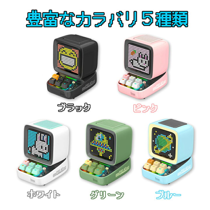 楽天市場】Divoom Ditoo-Pro ディブーム ポータブル Bluetooth  