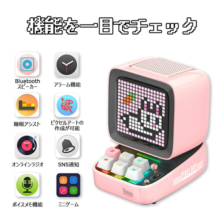 楽天市場】Divoom Ditoo-Pro ディブーム ポータブル Bluetooth  