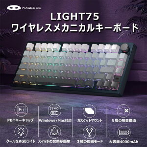 MageGee LIGHT75 ���C�����X �Q�[�~���O�L�[�{�[�h �z���C�g�O���[ 75%�z�� �e���L�[���X �z�b�g�X���b�v�Ή� �K�X�P�b�g�\�� RGB �o�b�N���C�g Bluetooth/2.4G/USB-C ���� �L�� ���Ή� PBT�L�[�L���b�v 40