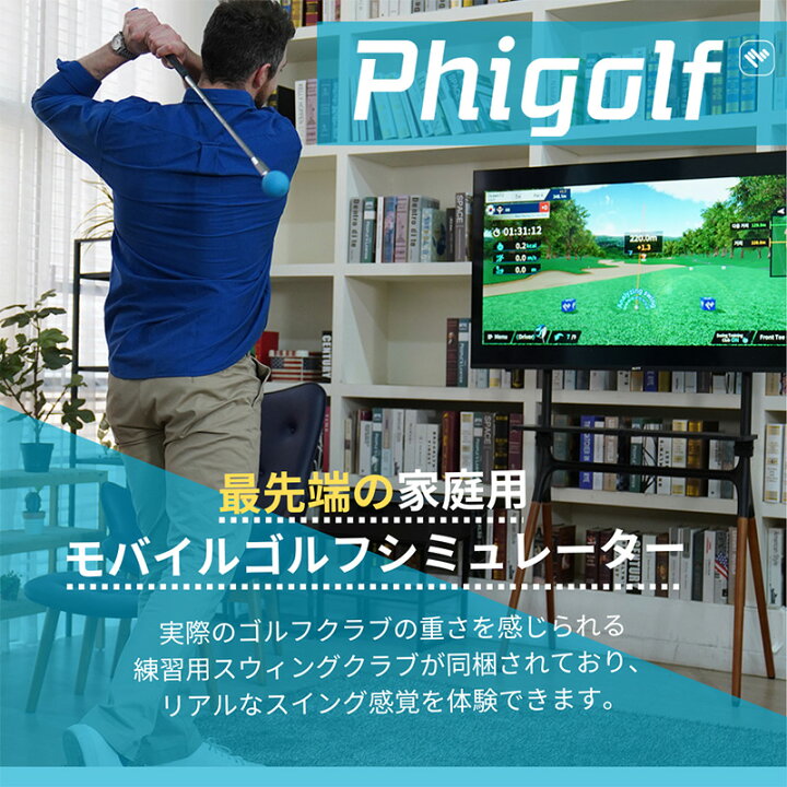 楽天市場】Phigolf2 ファイゴルフ2 日本公式代理店 家庭用ゴルフ 
