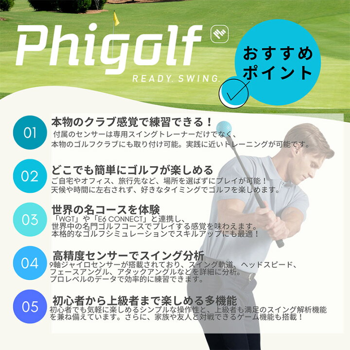 楽天市場】Phigolf2 ファイゴルフ2 日本公式代理店 家庭用ゴルフ 