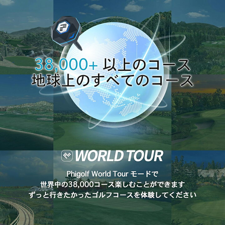 楽天市場】Phigolf2 ファイゴルフ2 日本公式代理店 家庭用ゴルフ 