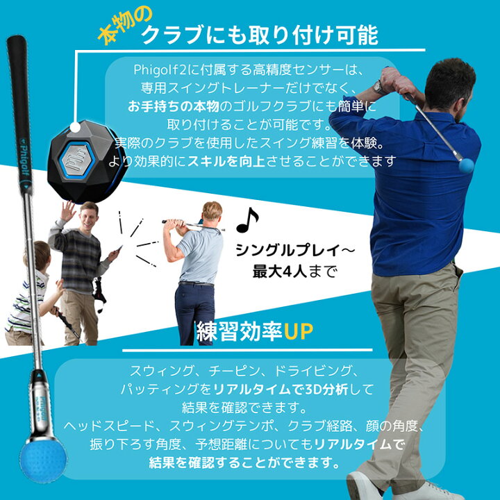 楽天市場】Phigolf2 ファイゴルフ2 日本公式代理店 家庭用ゴルフ 