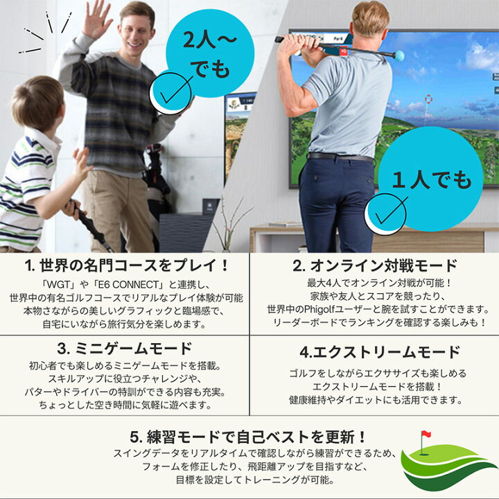 楽天市場】Phigolf2 ファイゴルフ2 日本公式代理店 家庭用ゴルフ 
