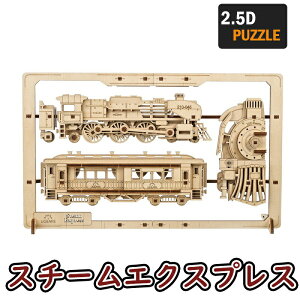 �y�����zUgears ���[�M�A�[�Y �X�`�[���G�N�X�v���X2.5D�p�Y�� 70207 Steam Express 2.5D Puzzle �ؐ� �u���b�N DIY �p�Y�� �g�� �z���� �n���� �������� �m�� �E�b�h�p�Y�� 3D �H��L�b�g �ؐ� �͌^ �L�b�g