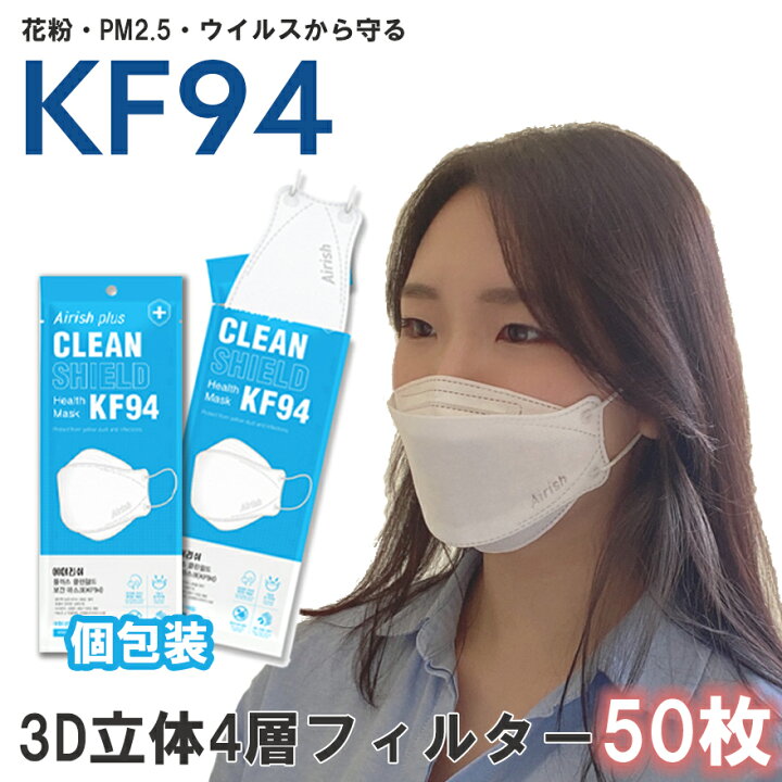 超大特価 Airish plus エアリッシュ KF94マスク ホワイト 韓国マスク sushitai.com.mx