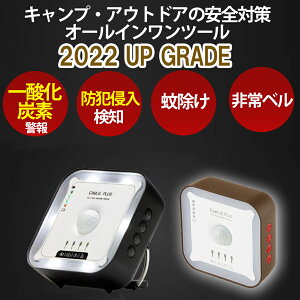 キャンプ用一酸化炭素チェッカーの通販 価格比較 価格 Com
