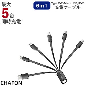 CHAFON 6in1 }`P[u 5䓯[d USB Type-C Lightning Micro 5in1 1000~|bL 4in1 h hЃObY  }`[d USBA_v^