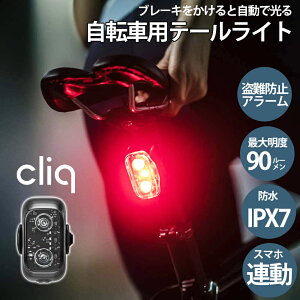 アラーム ライト 自転車の通販 価格比較 価格 Com