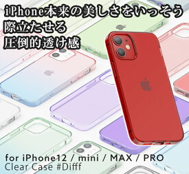 iPhone12 クリアケース 【 mini / pro / max 】グラデーション カラフル パステル 透明 クリア シンプル 韓国 かわいい 1000円ポッキリ