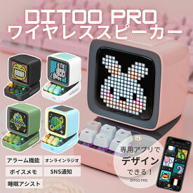 Divoom Ditoo-Pro ディブーム ポータブル Bluetooth スピーカー 3.55インチ LEDスクリーン ピクセルディスプレイ DSPワイヤレススピーカーAPPコントロール メカニカルキーボード ドット絵 レトロモニター ドット ピクセル おもちゃ 面白ガジェット ゲーミングデバイス 可愛い