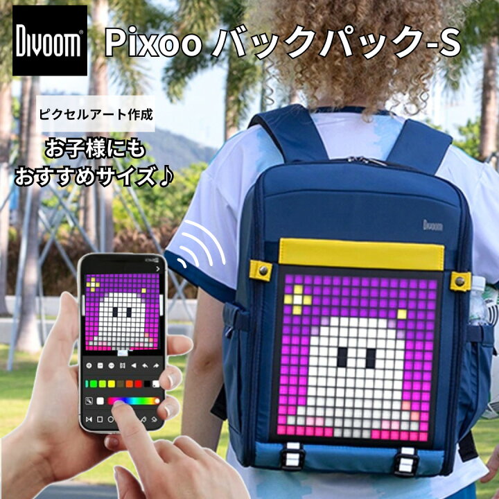 楽天市場】Divoom Pixoo Backpack S ピクセルアートバックパック 
