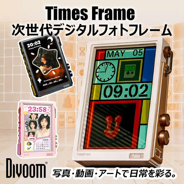 【正規取扱店】Divoom Times Frame デジタルフォトフレーム timeframe 10.1インチ RGBライト付き 64GB内蔵 Wi-Fi6対応 ゲーミングデスク おしゃれ インテリア ガジェット ネオンピンク/オーロラホワイト/サイバーブラック