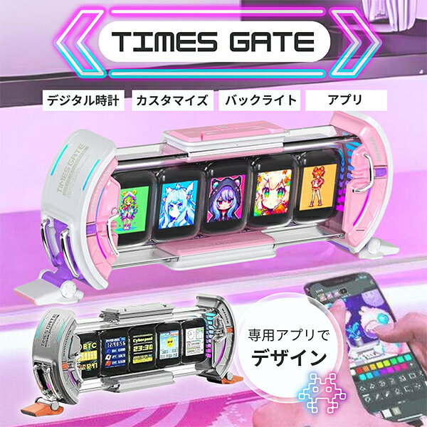 Divoom Times Gate 置き時計 おしゃれ デジタル ピクセルアート サイバーパンク ゲーミング アプリ制御 RGB スクリーン WiFi接続 ゲームルームの装飾 DIY卓上時計 多機能 36x21x11.8cm タイムゲート timegate かわいい　 可愛い時計