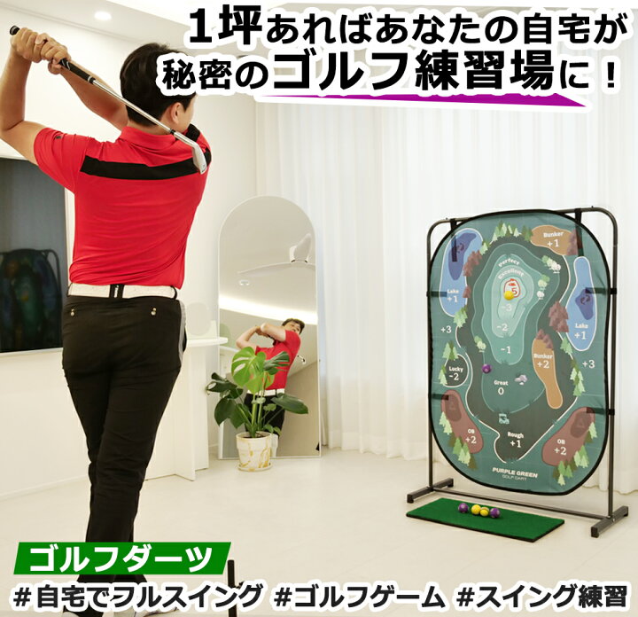 楽天市場】ゴルフダーツ 1坪あれば自宅が練習場に！ ゴルフゲーム 